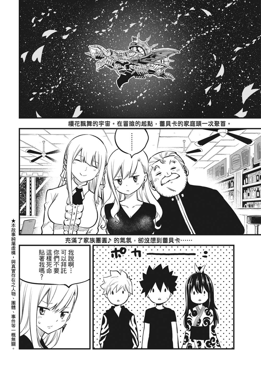 第219话 最后的世界1