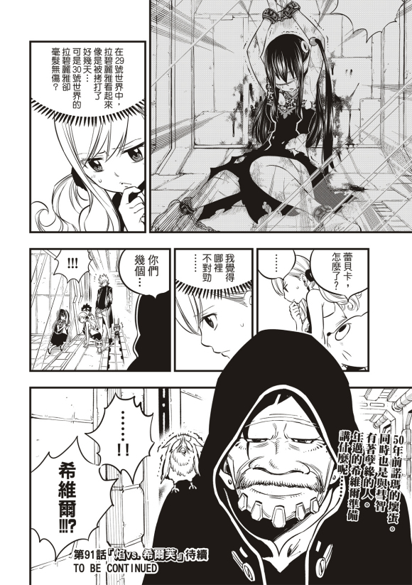 第90话0