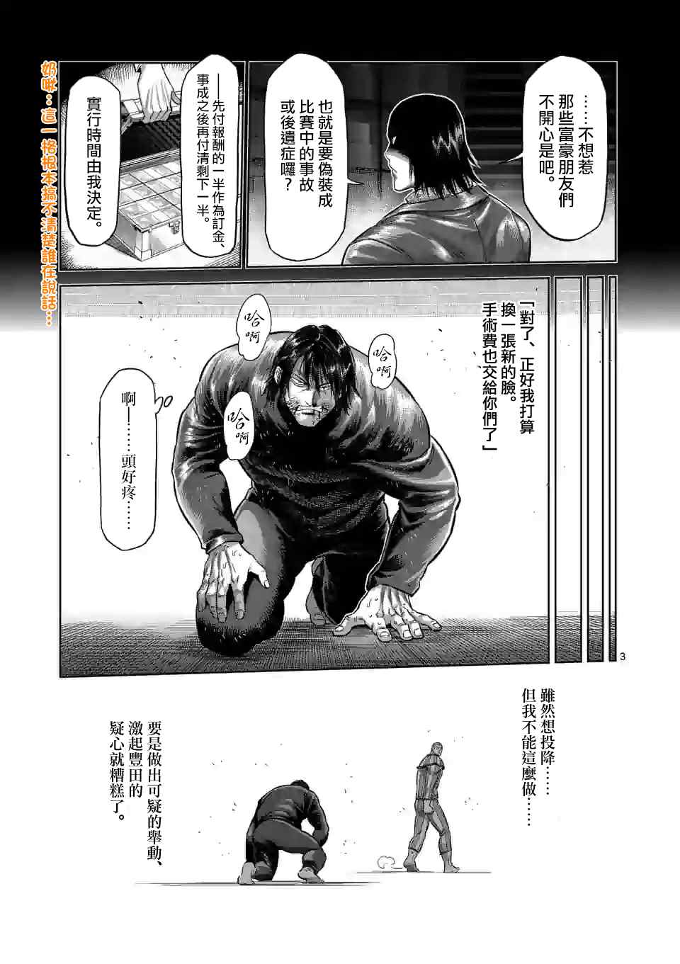 第180话2
