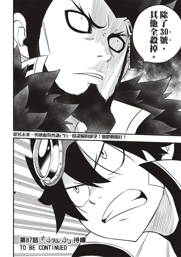 第86话1