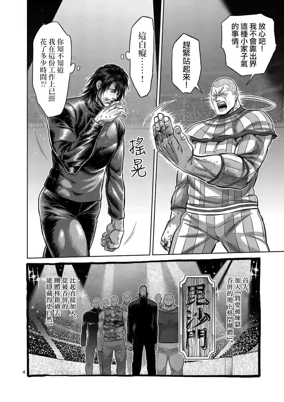 第180话3
