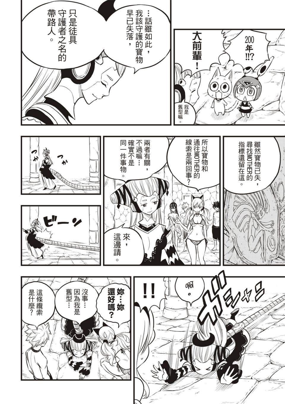 第109话 红色洞窟3