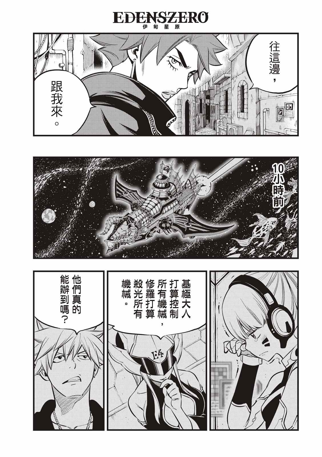 第135话 沙漠的绿洲4