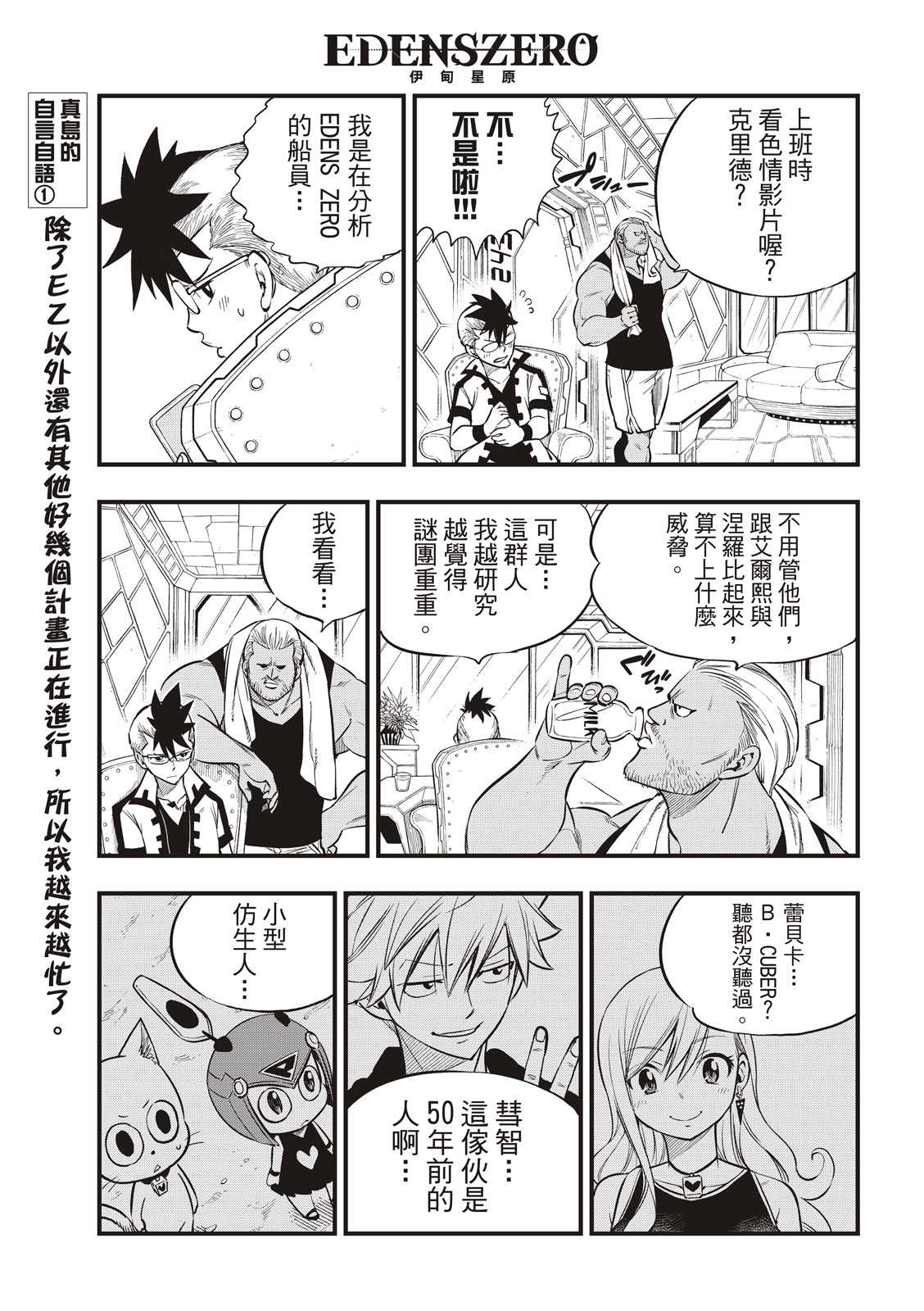 第130话2