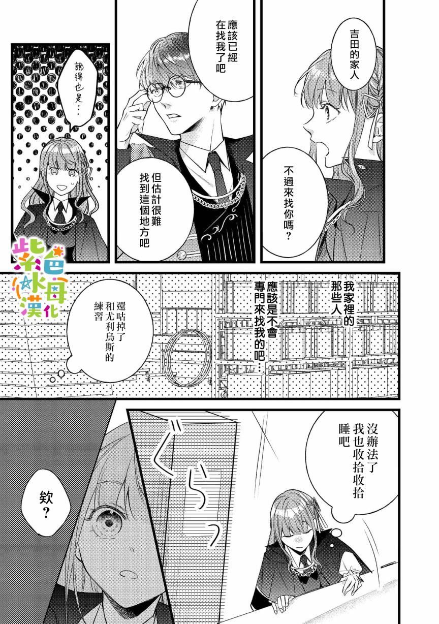第5话3