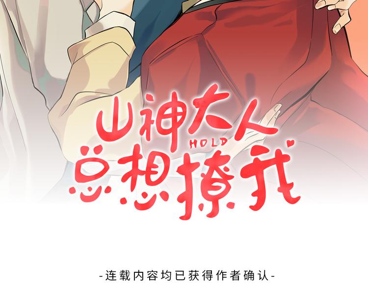 第21话 前世回忆1