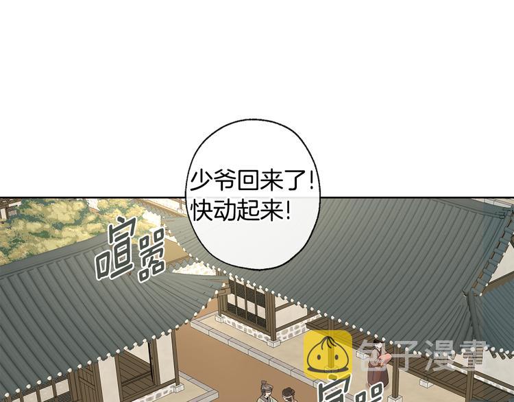 第21话 前世回忆3