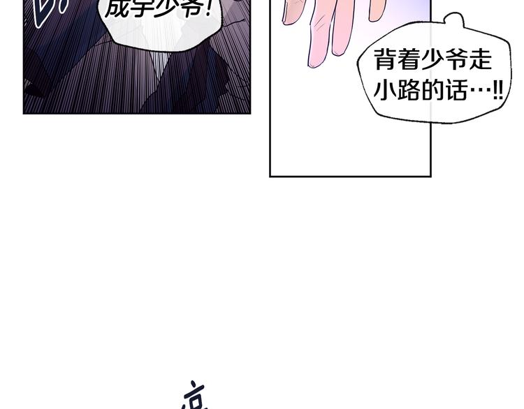第23话 少爷的记忆4