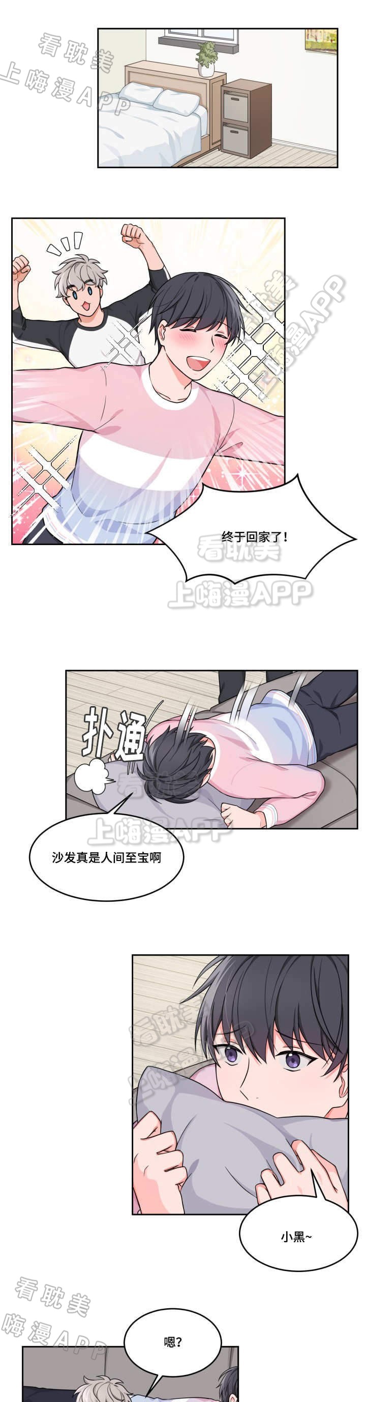 坐下等等kiss完整版漫画,第7话4图