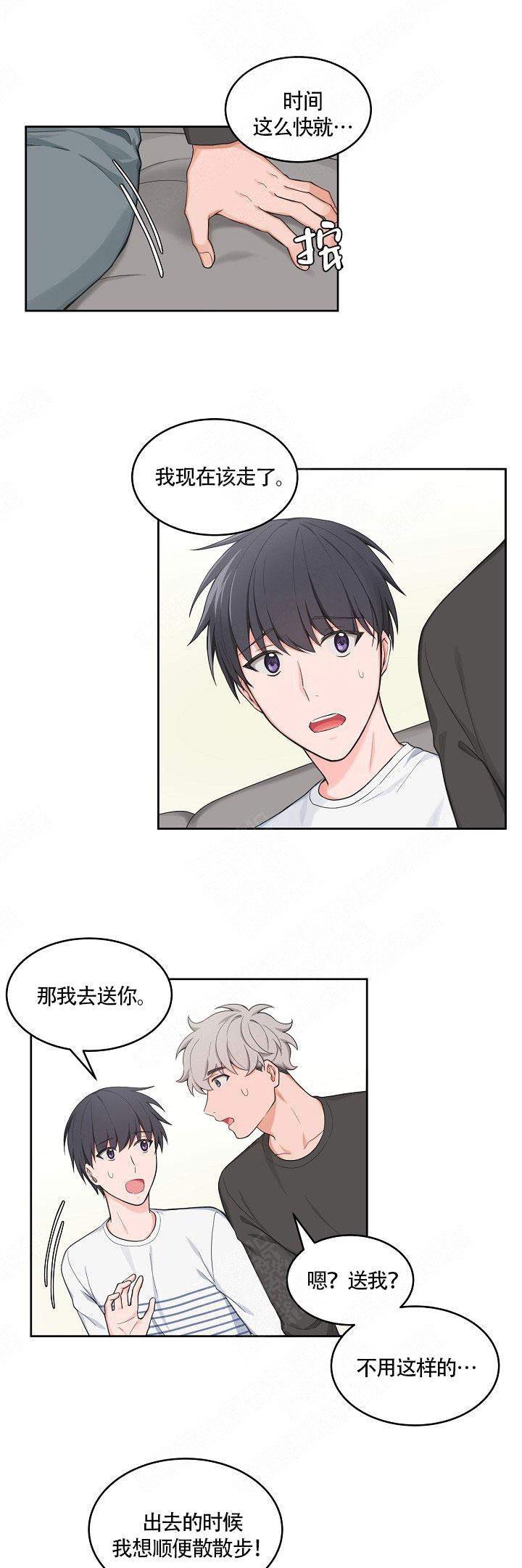 等等kiss》漫画,第53话1图