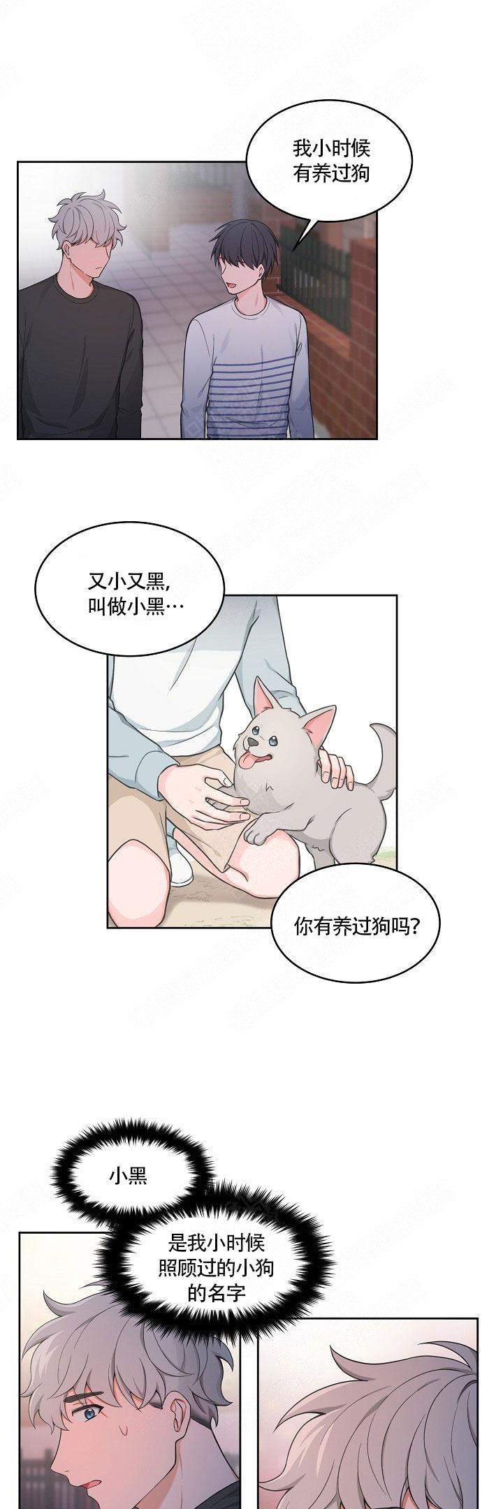等等kiss》漫画,第53话3图