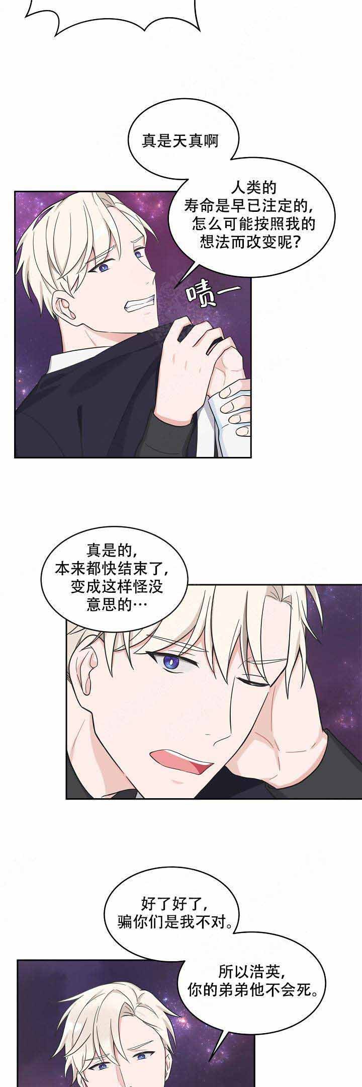 等等kiss》漫画,第74话5图