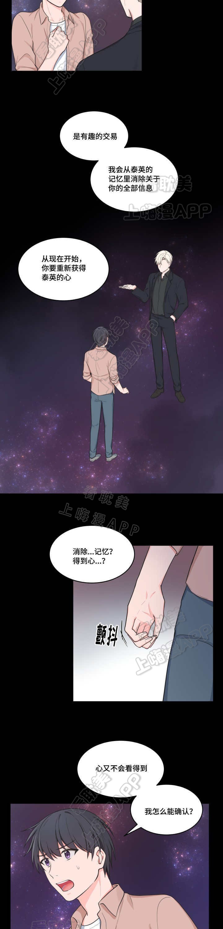最小多大可以考驾照漫画,第45话3图