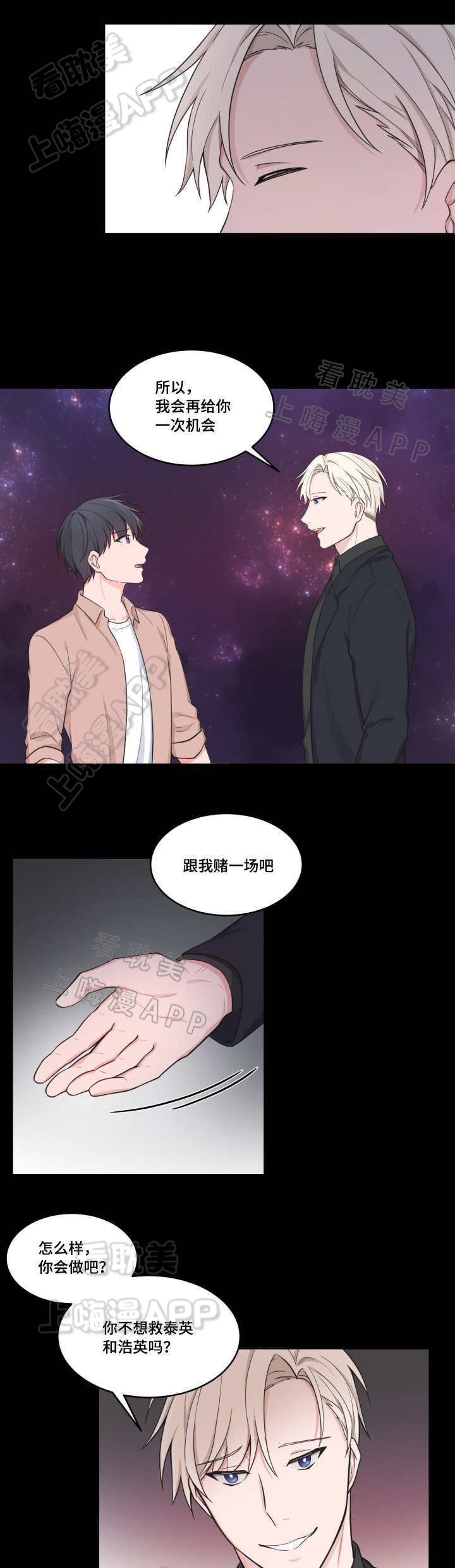 最小多大可以考驾照漫画,第45话1图