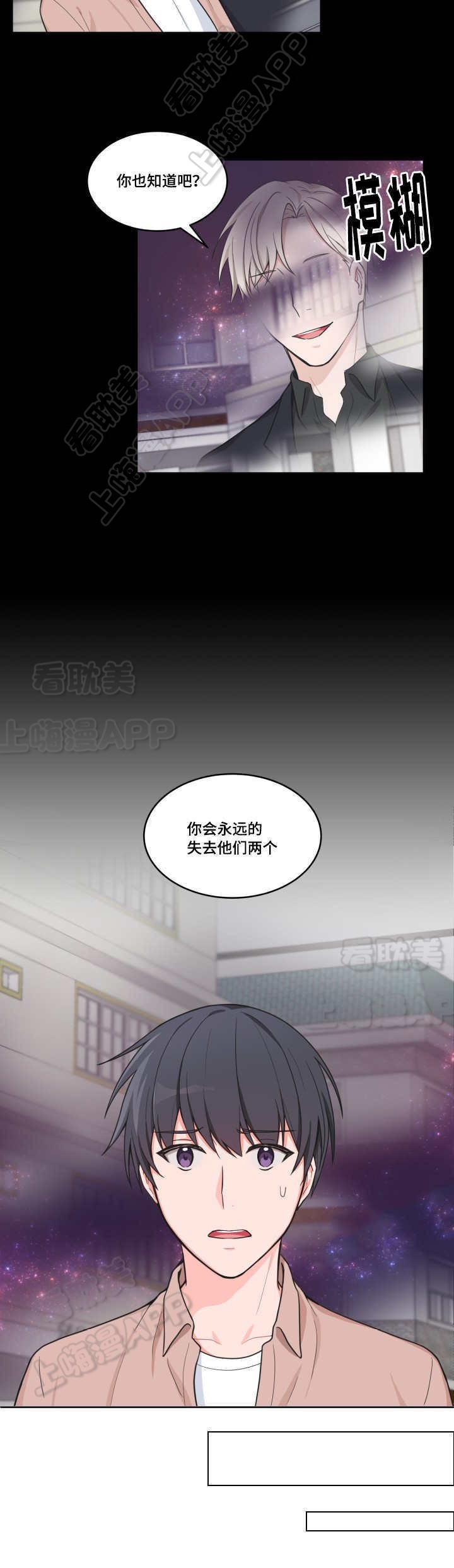 最小多大可以考驾照漫画,第45话5图