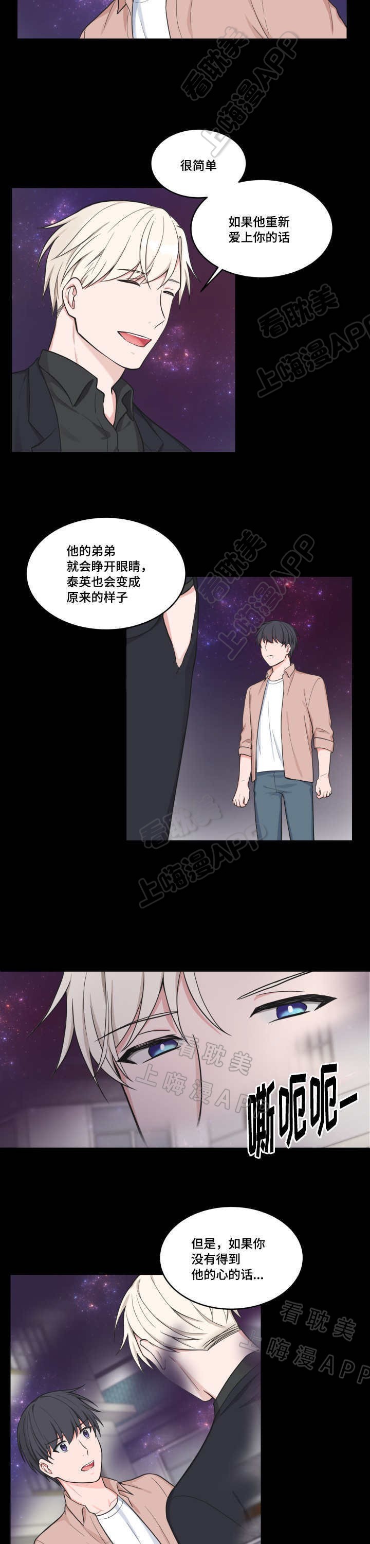 最小多大可以考驾照漫画,第45话4图