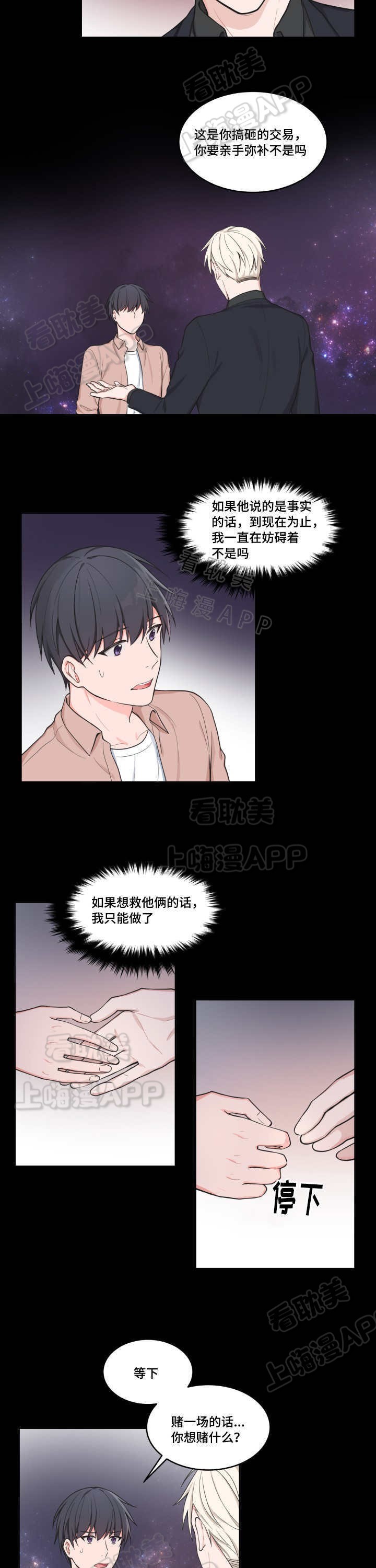 最小多大可以考驾照漫画,第45话2图