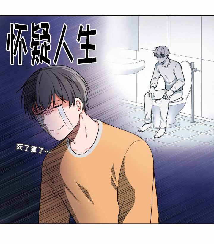 等等 kiss免费漫画,第4话3图