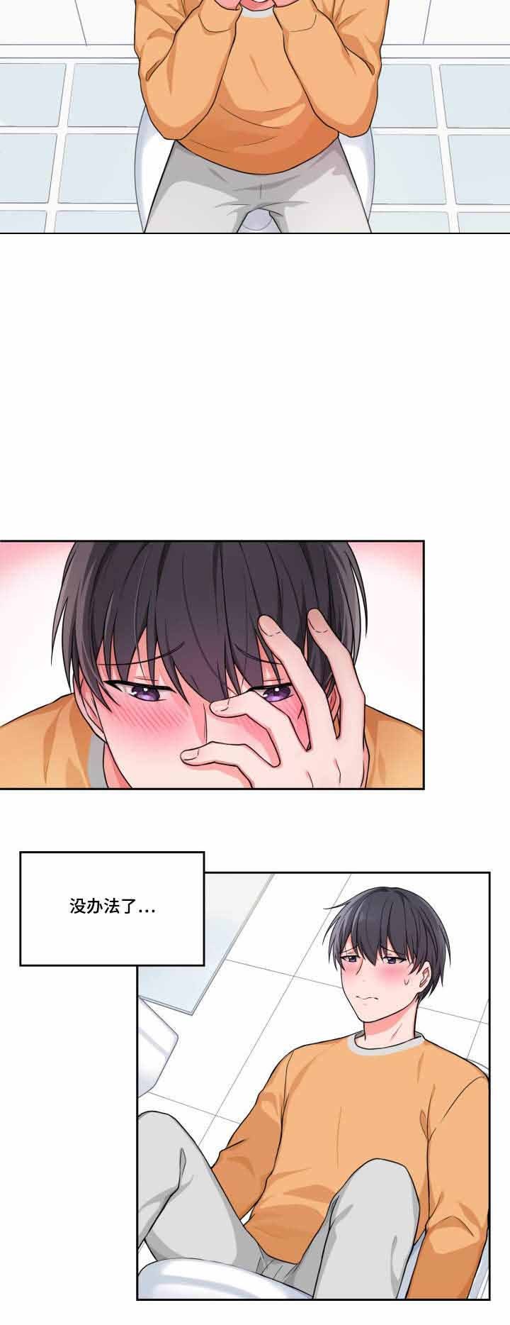 等等 kiss免费漫画,第4话2图