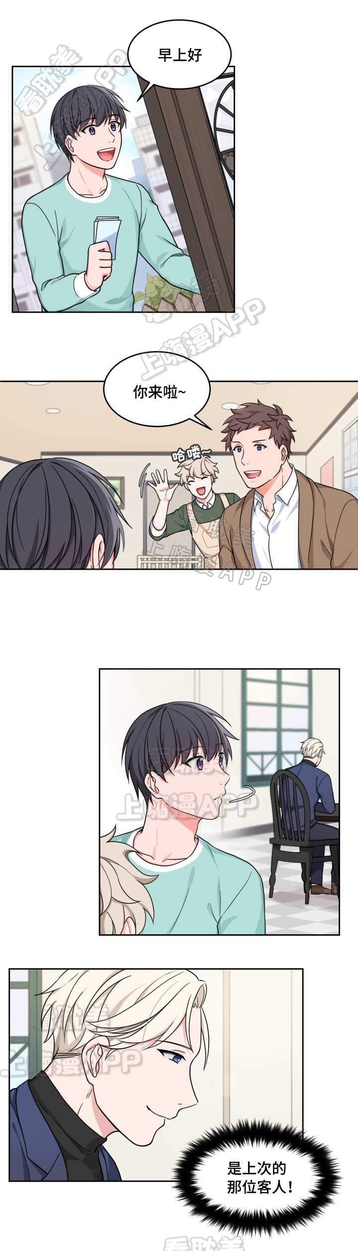 等等 kiss免费漫画,第21话1图