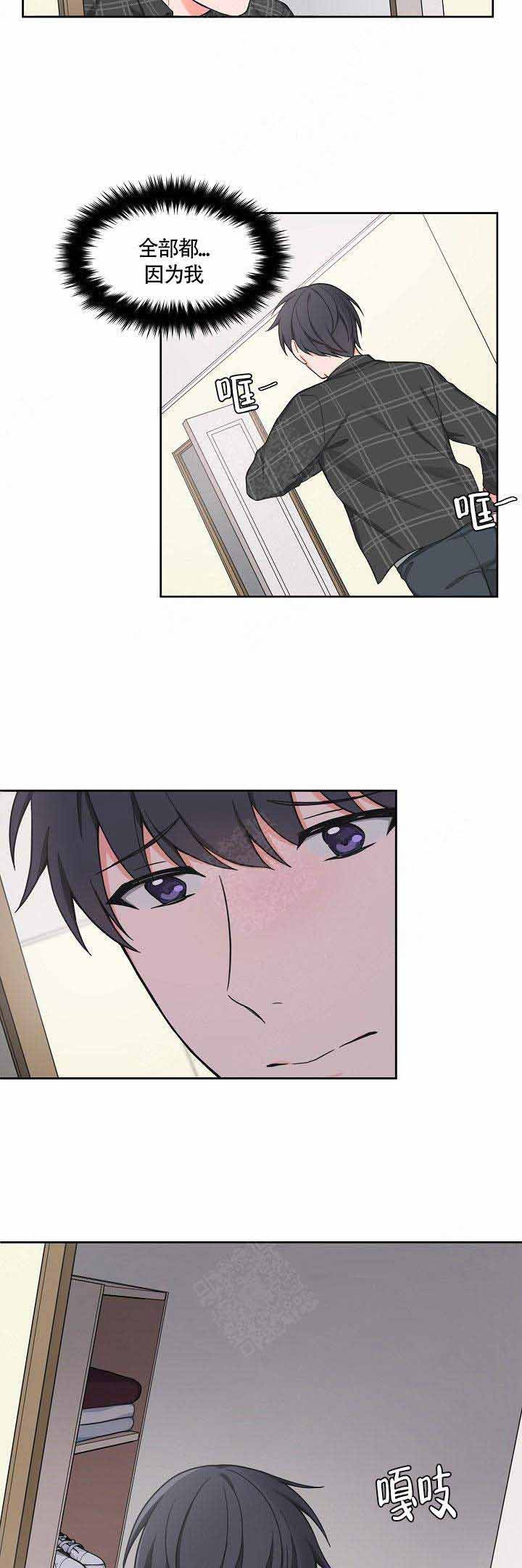 等等kiss》漫画,第59话2图