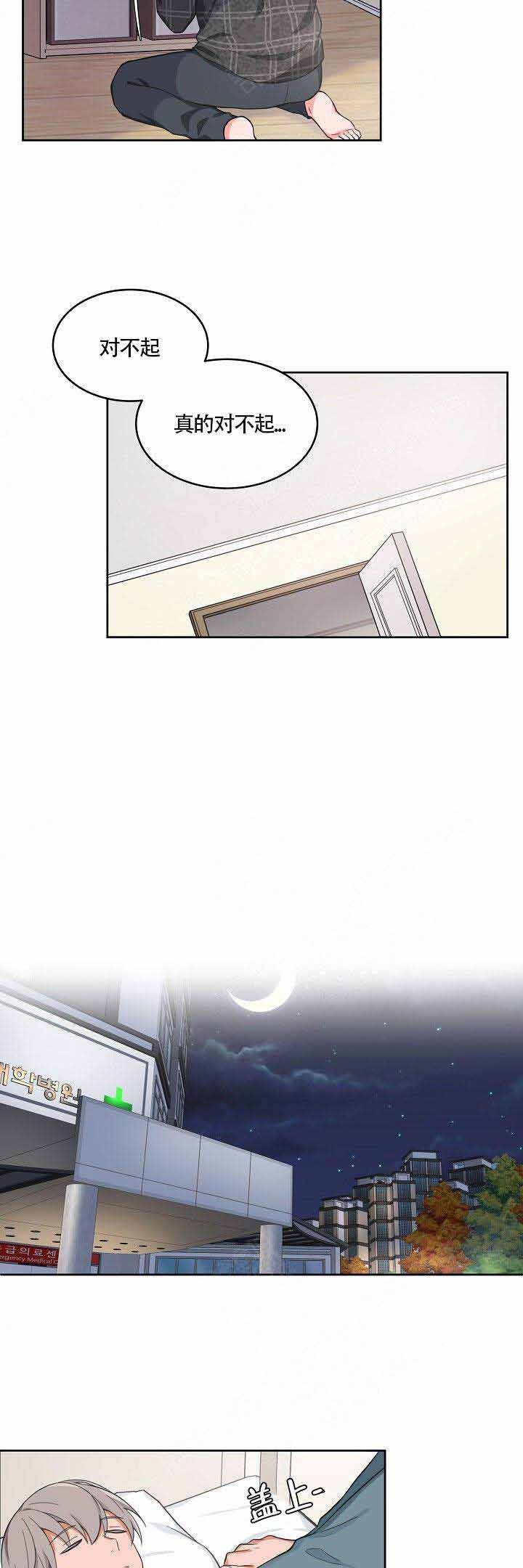 等等kiss》漫画,第59话5图