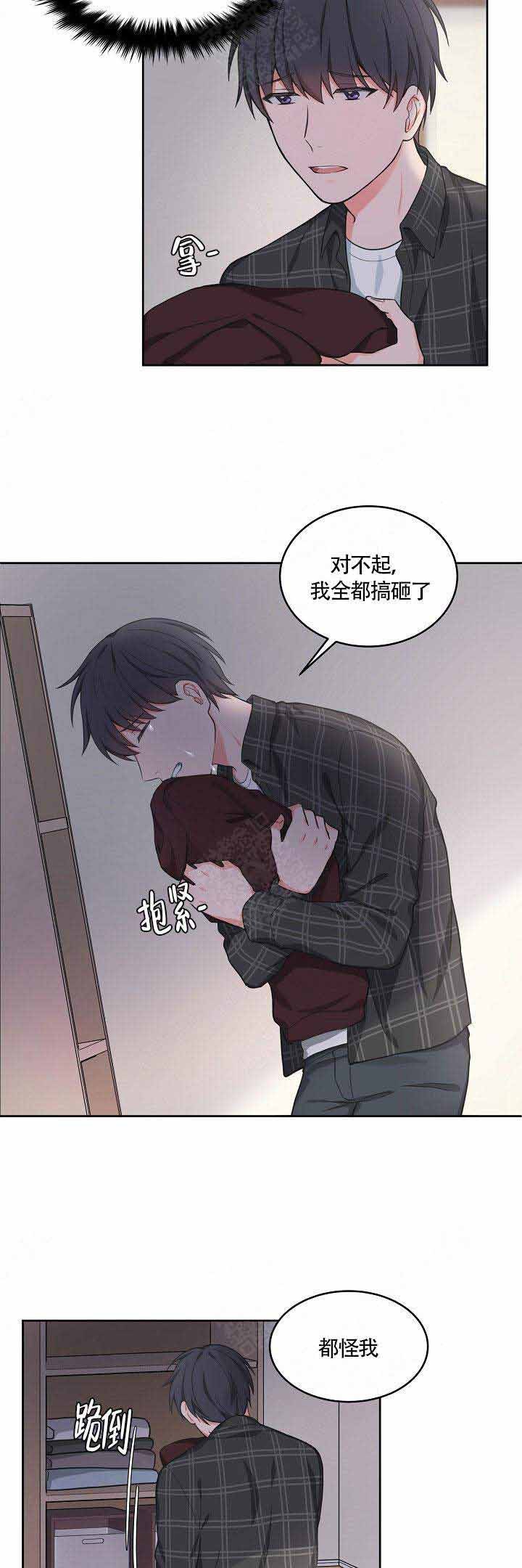 等等kiss》漫画,第59话4图