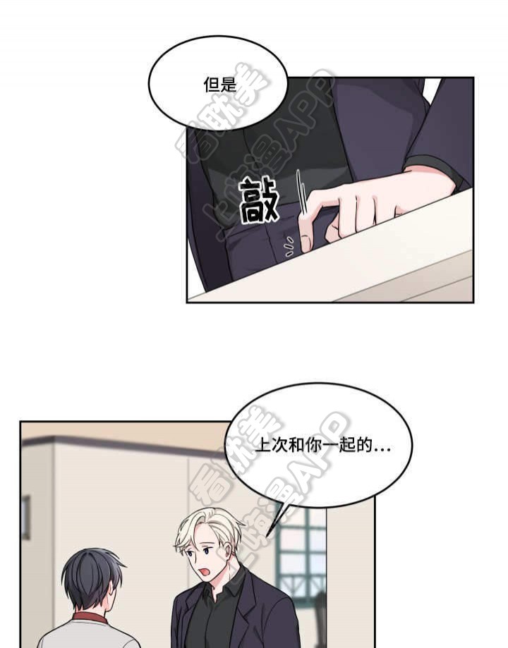 坐下，等等，kiss漫画,第15话5图