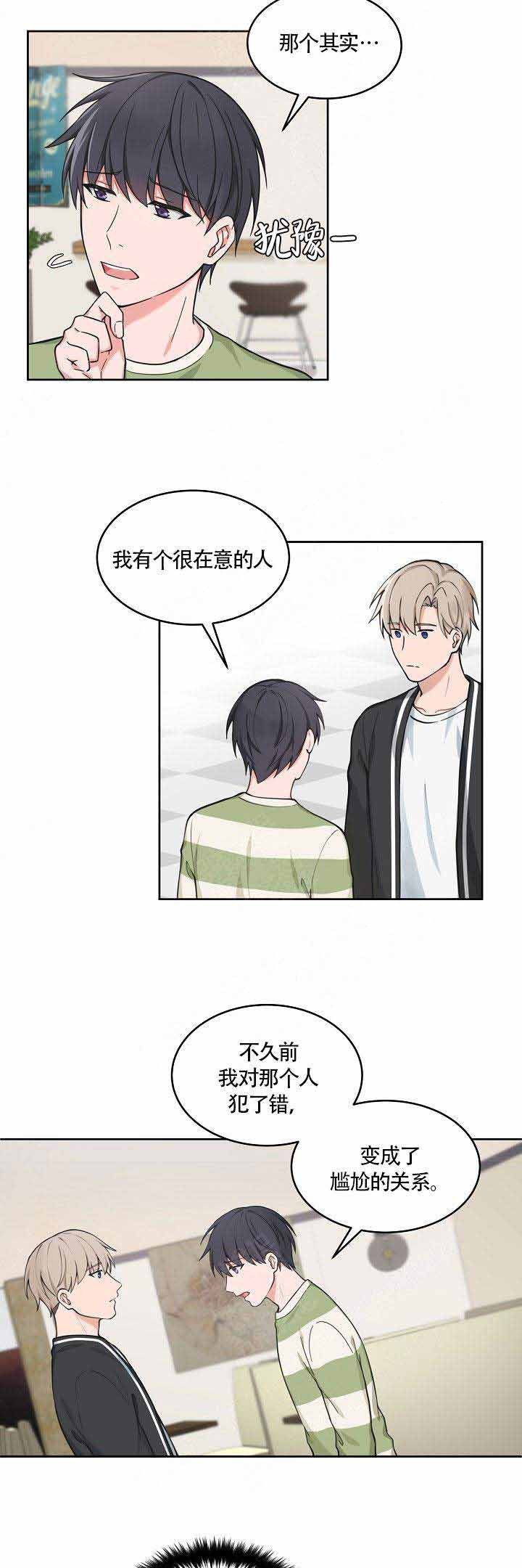 坐下等等kiss完整版漫画,第60话4图