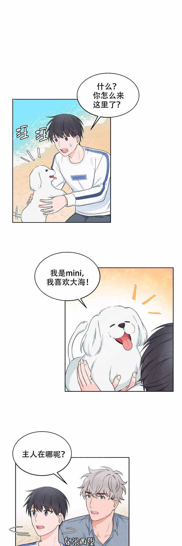 等等 kiss免费漫画,第88话3图