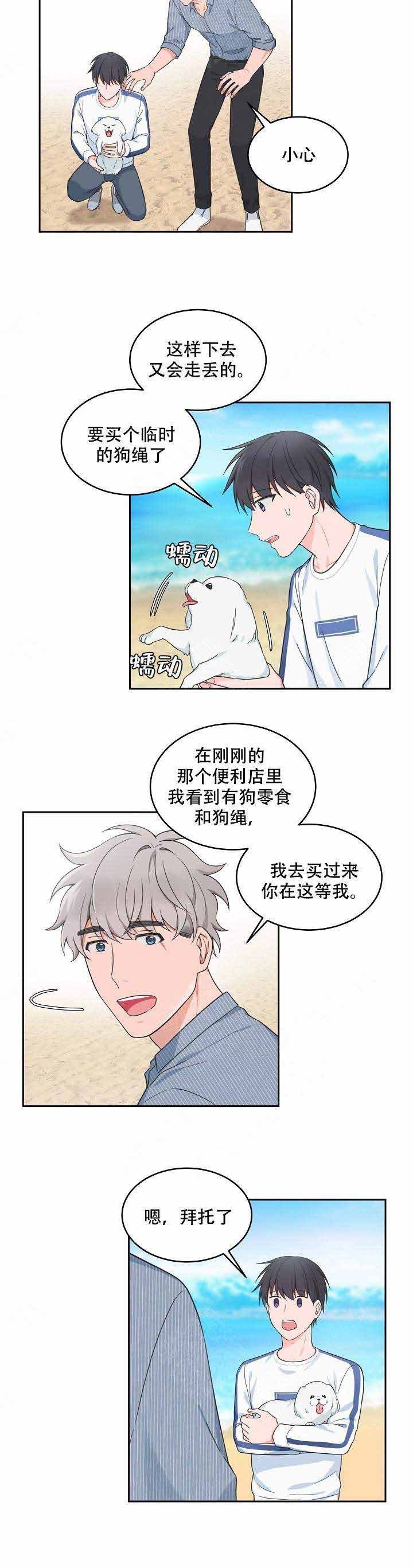 等等 kiss免费漫画,第88话5图