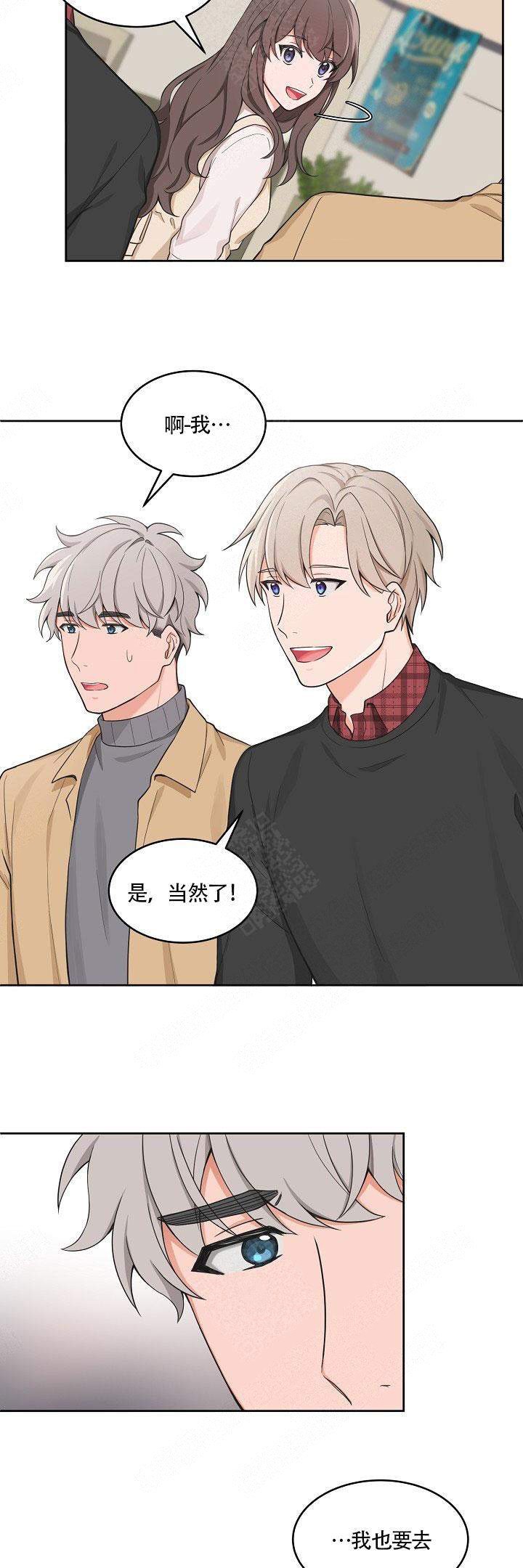等等kiss》漫画,第50话2图