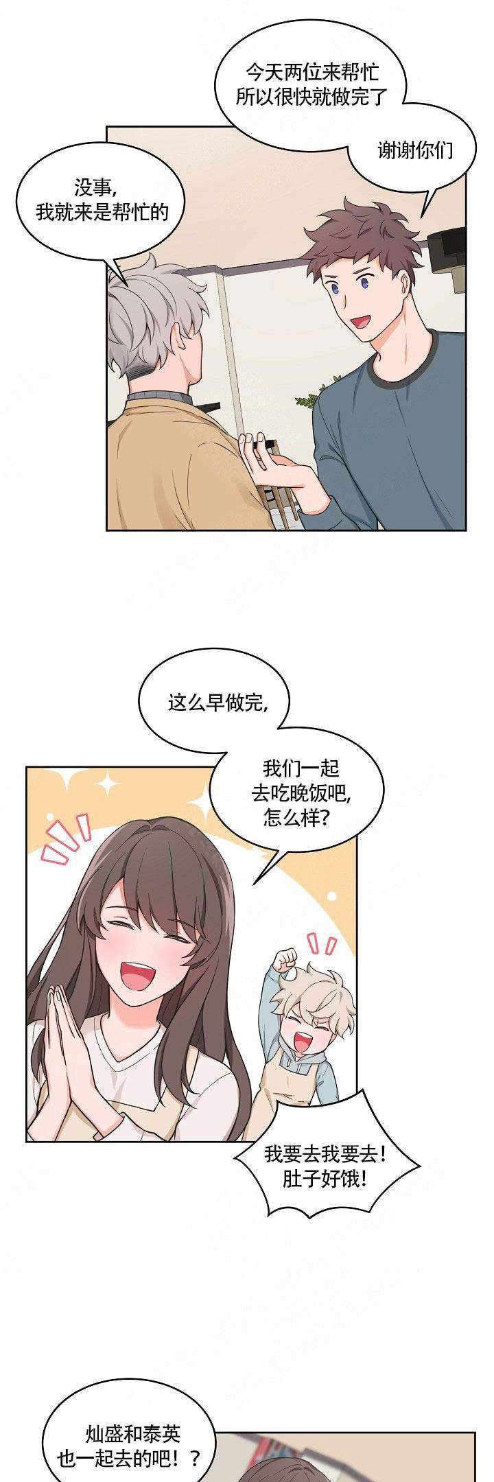 等等kiss》漫画,第50话1图