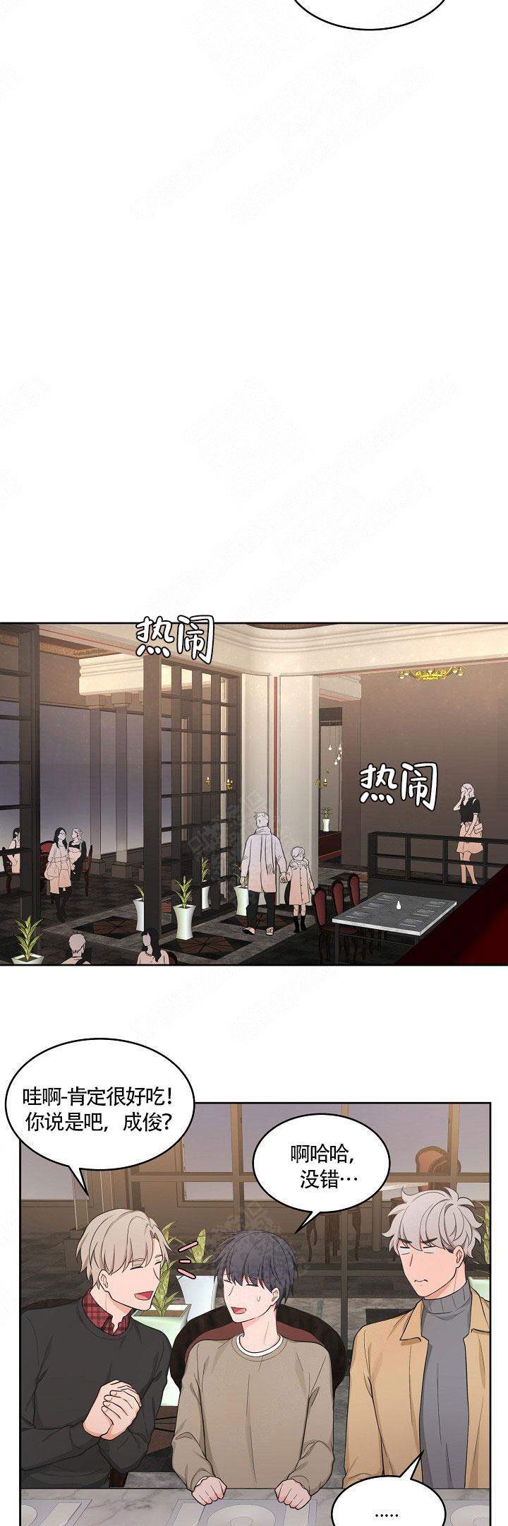 等等kiss》漫画,第50话3图
