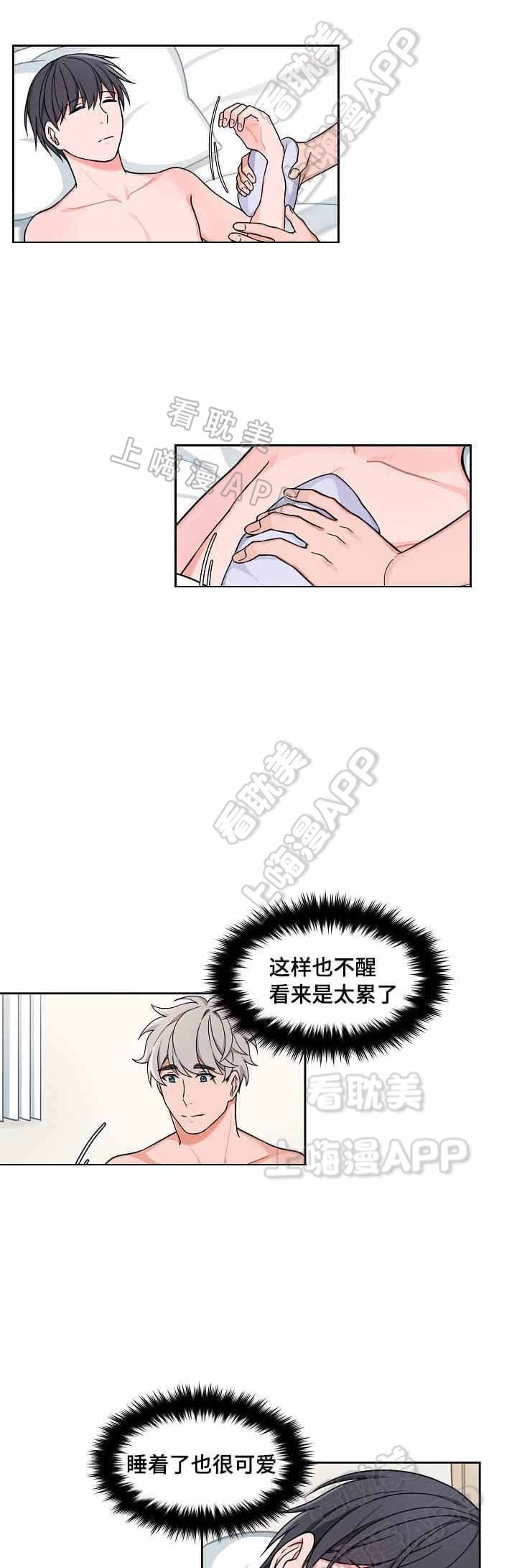 最小多大可以考驾照漫画,第26话2图