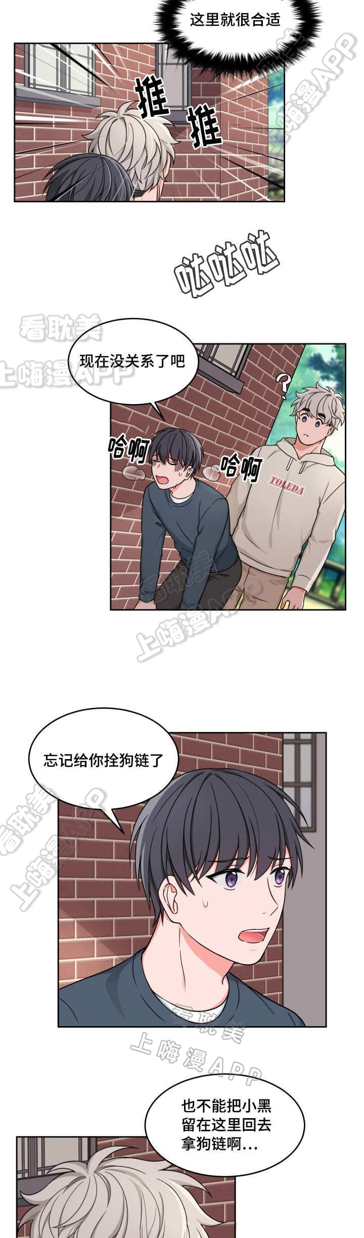 坐下等等kiss完整版漫画,第18话5图