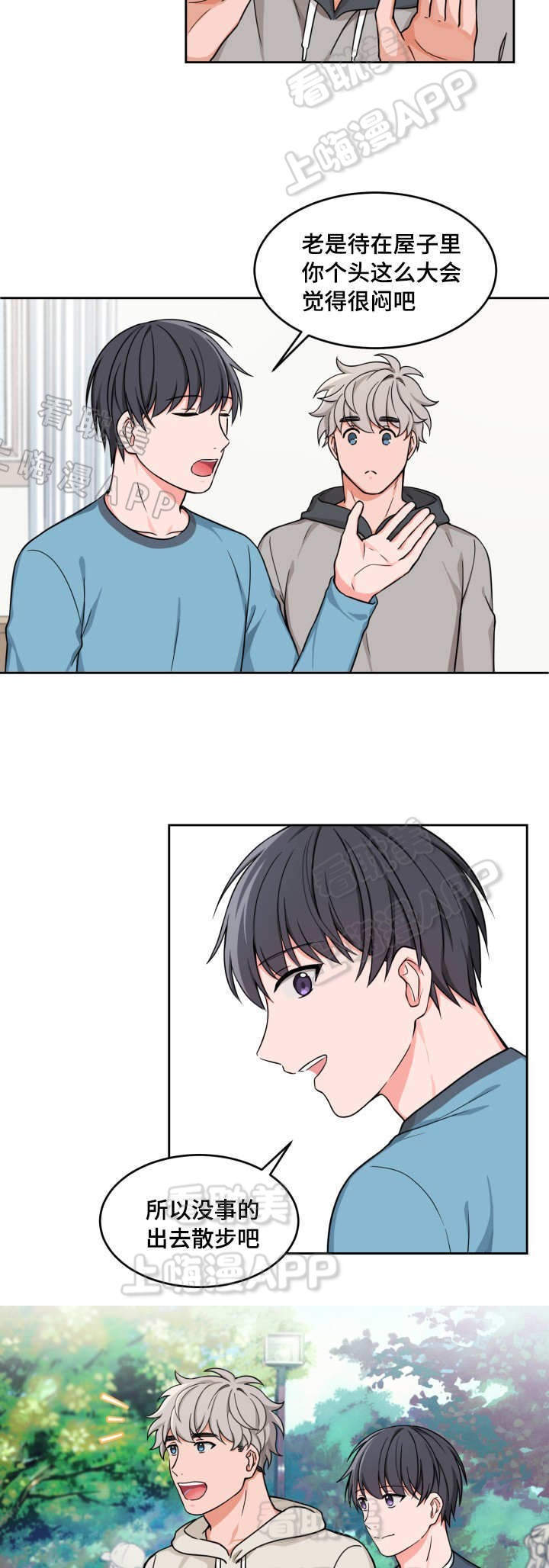 坐下等等kiss完整版漫画,第18话2图