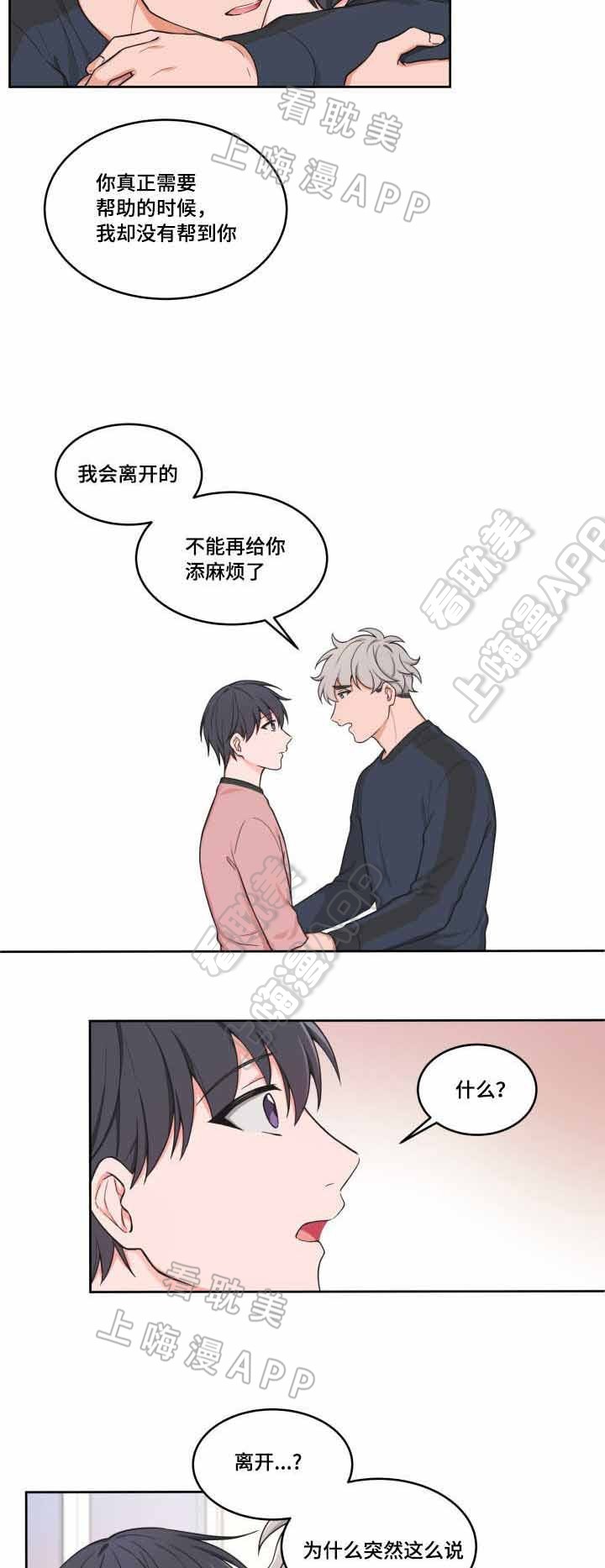 最小多大可以考驾照漫画,第41话3图