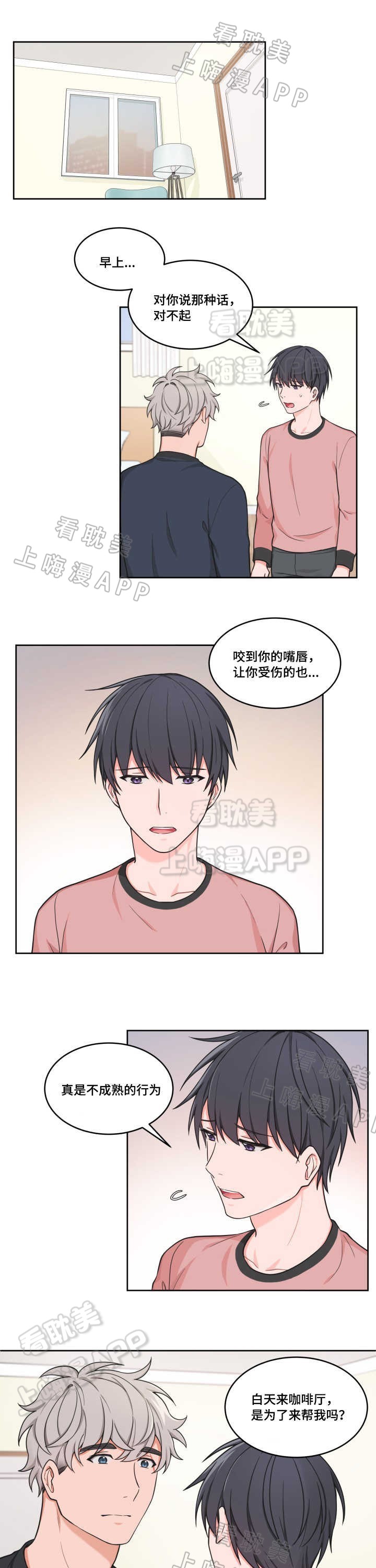 最小多大可以考驾照漫画,第41话1图