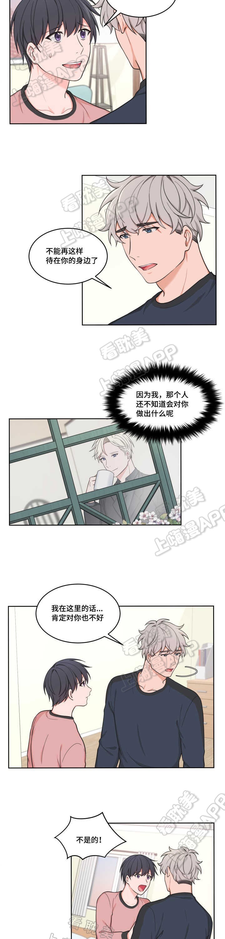 最小多大可以考驾照漫画,第41话4图