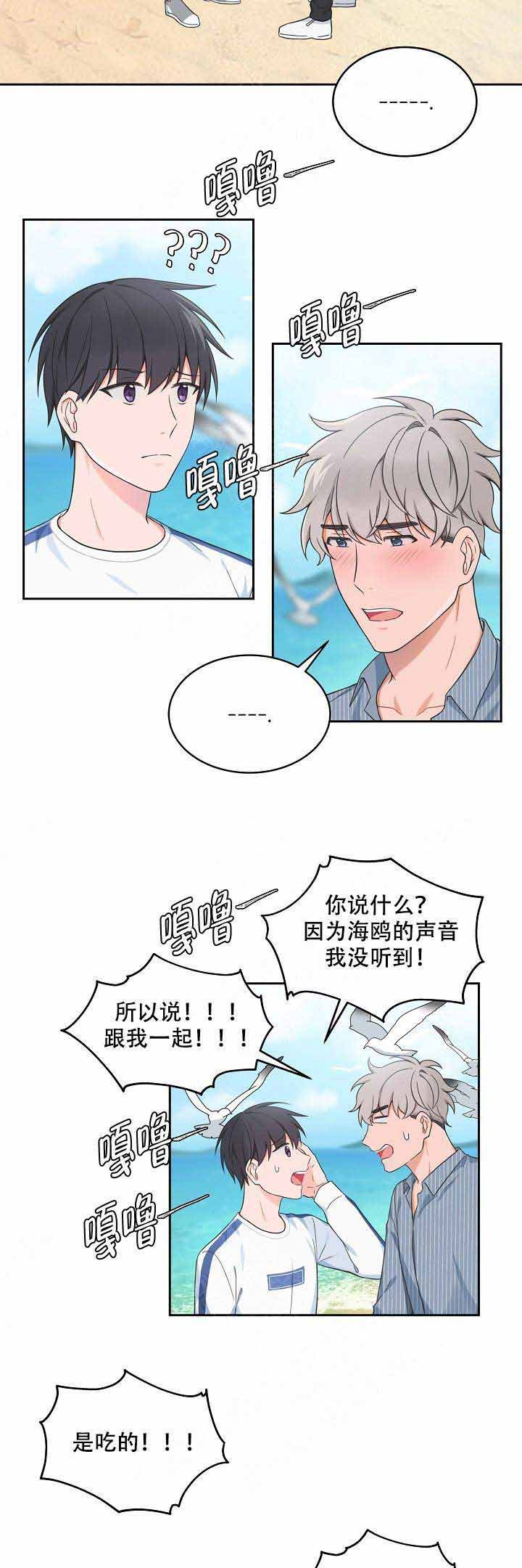 最小多大可以考驾照漫画,第89话2图
