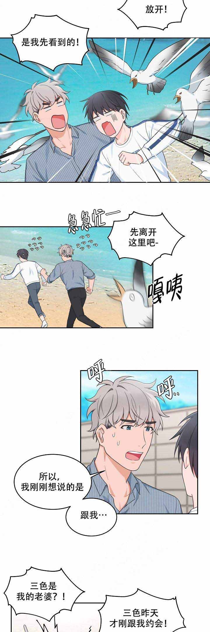 最小多大可以考驾照漫画,第89话3图