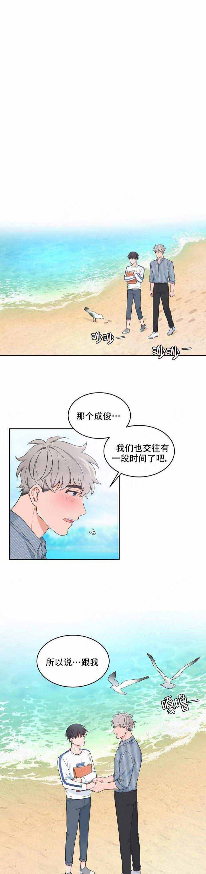 最小多大可以考驾照漫画,第89话1图