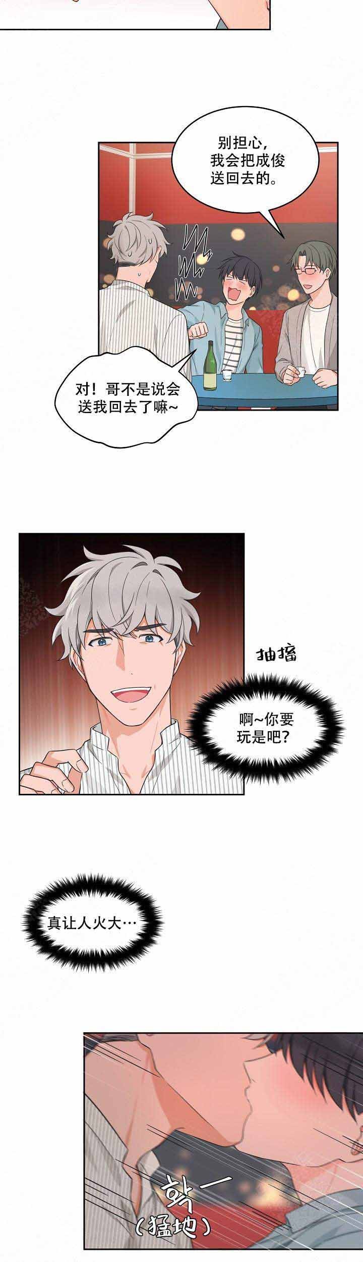 坐下等等kiss完整版漫画,第77话5图
