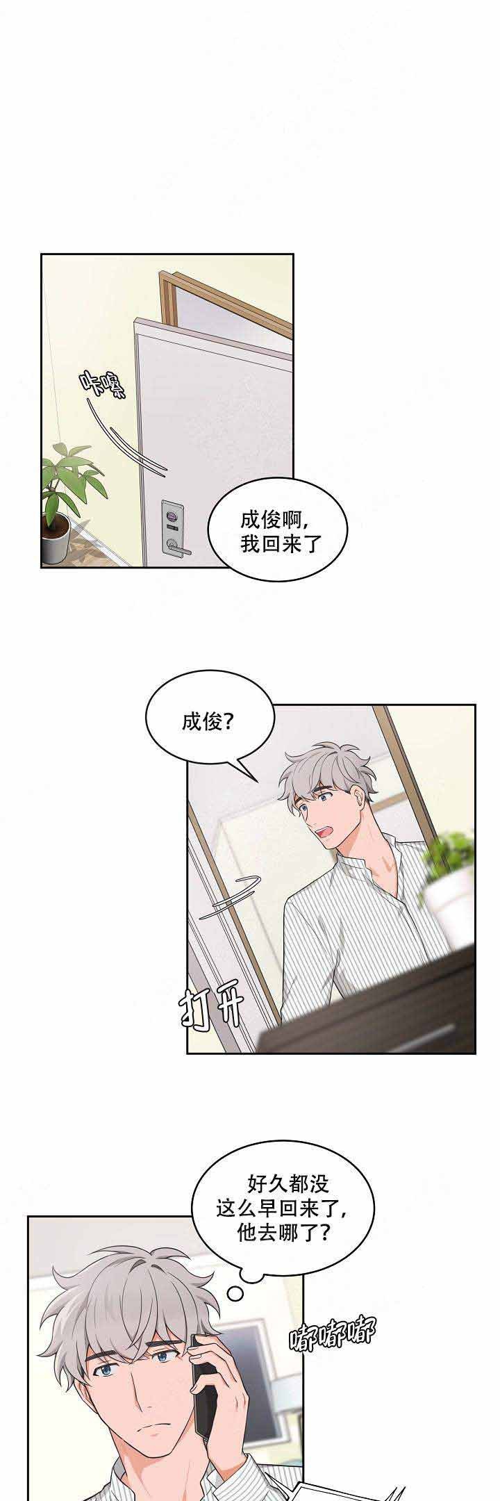 坐下等等kiss完整版漫画,第77话1图