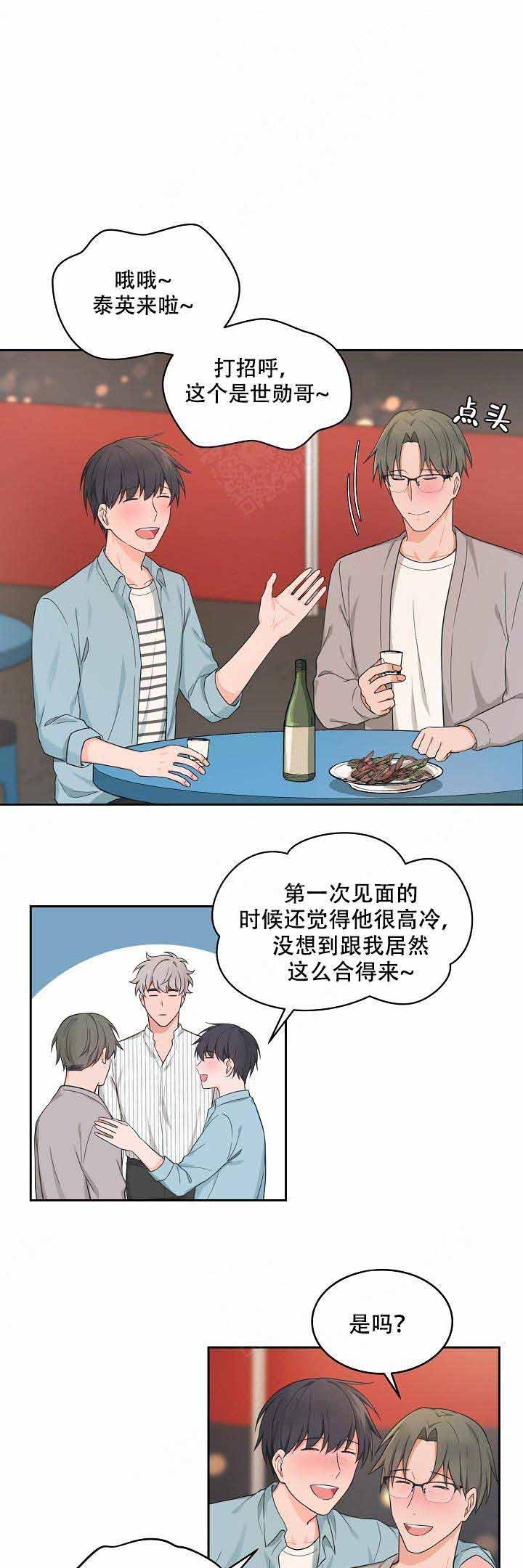 坐下等等kiss完整版漫画,第77话3图