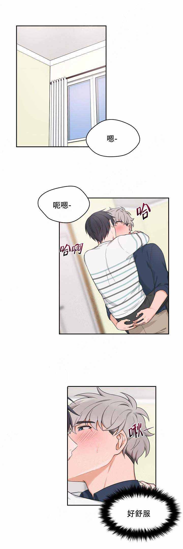 坐下等等kiss完整版漫画,第72话1图