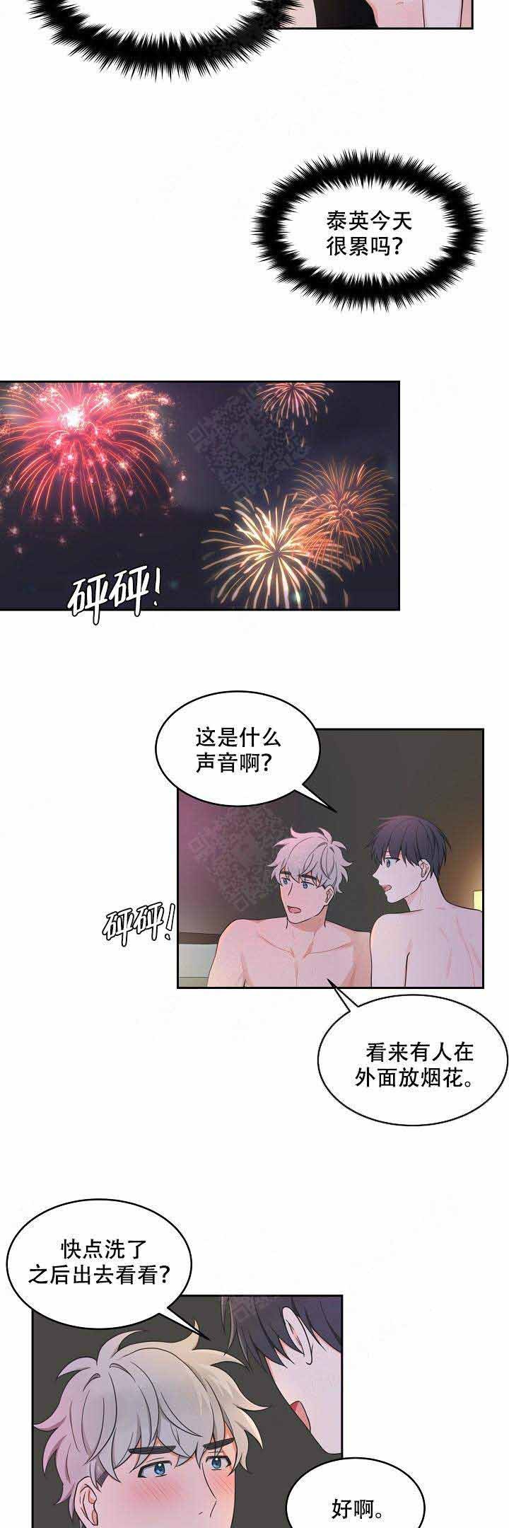 等等kiss》漫画,第90话2图