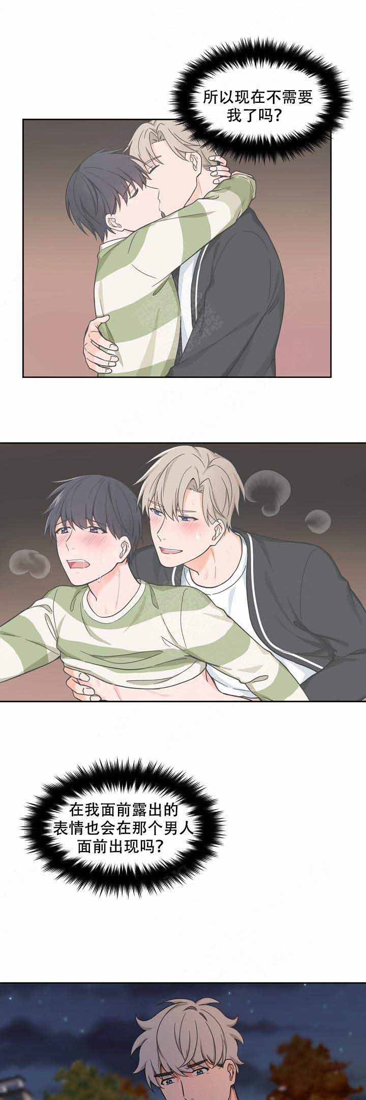 坐下，等等，kiss漫画,第63话4图