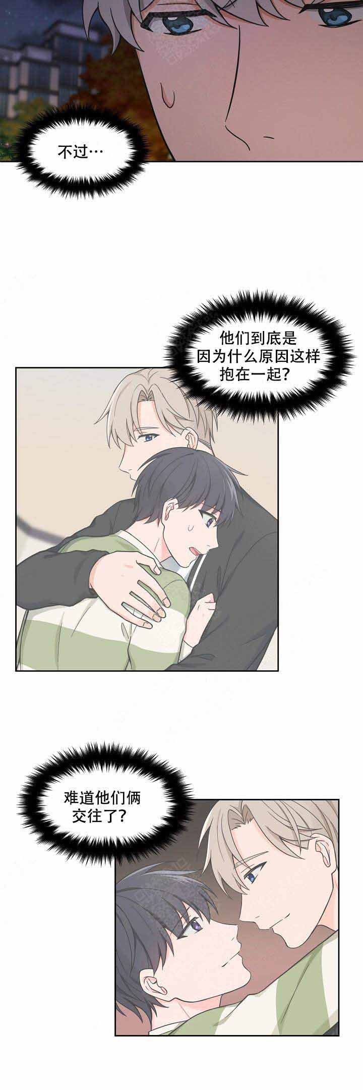 坐下，等等，kiss漫画,第63话3图